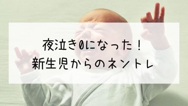 赤ちゃんがすぐ寝る 助産師直伝エイデンアンドアネイおくるみ巻き方 たもんち