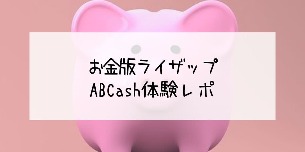 豚の貯金箱