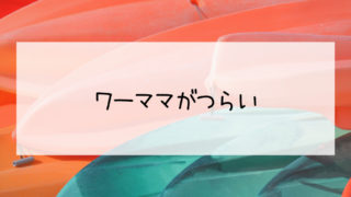タイトル画像