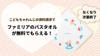 ファミリア