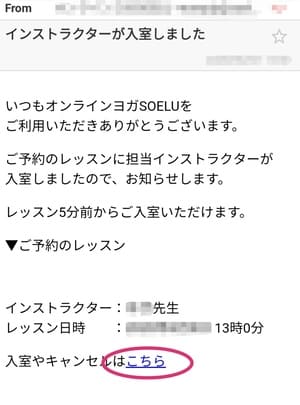 体験申込み方法のスクショ