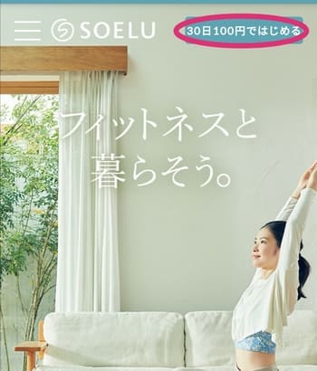 体験画面のスクショ