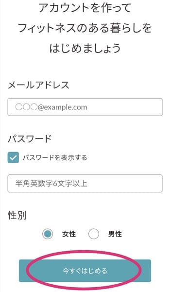 体験画面のスクショ