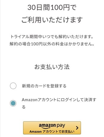 体験のスクショ
