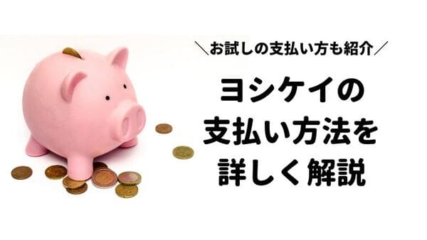 豚の貯金箱の写真