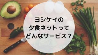 食材の写真