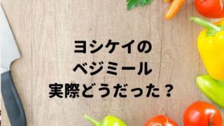 野菜の写真