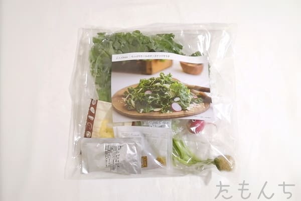 ケールとチーズのサラダのパッケージ