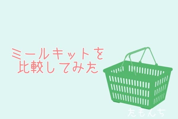 買い物かごのイラスト