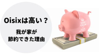 豚の貯金箱の写真