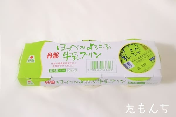 オイシックスで買ったプリンの写真