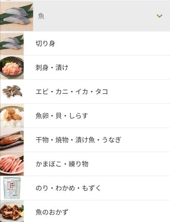 オイシックスアプリの魚販売画面。