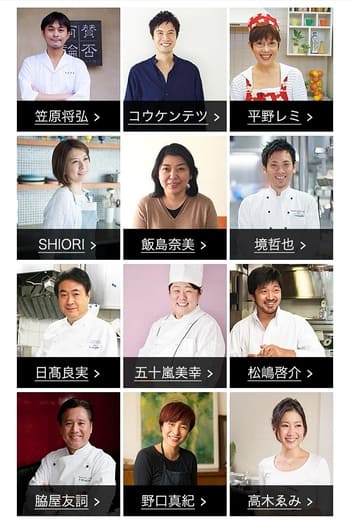 12人のシェフの写真