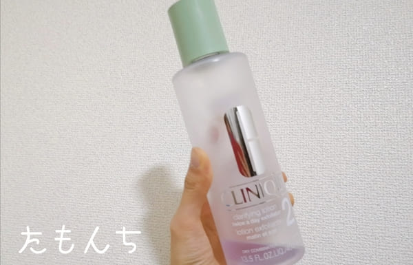 クリニークの化粧水