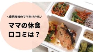 ママの休食のお弁当の写真