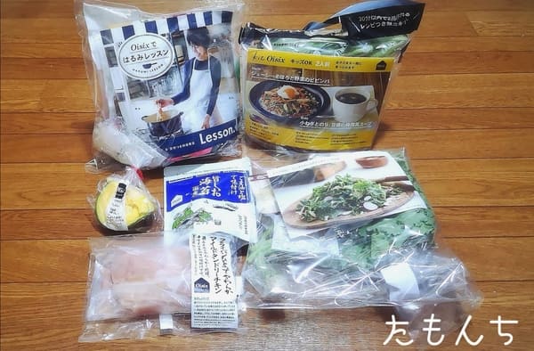 妊娠中〜産後におすすめの食材宅配 オイシックスのお試しセットの写真