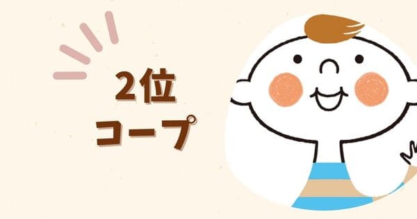 妊娠中〜産後におすすめの食材宅配 コープデリのキャラクター画像