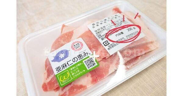 ヨシケイから届いた豚肉の写真