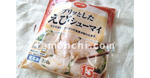 えびシューマイのパッケージ